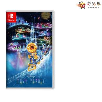 【夯品集】任天堂 NS Switch 迪士尼 音樂遊行 安可版 中文版 現貨11/21上市 Disney 音樂