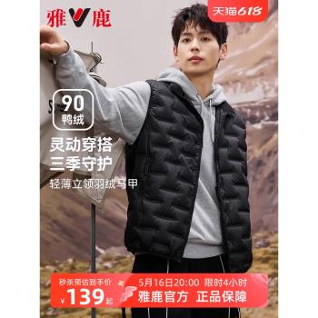 (免運)雅鹿男士短款立領羽絨馬甲2025秋季新款無縫壓膠坎肩背心馬夾內膽