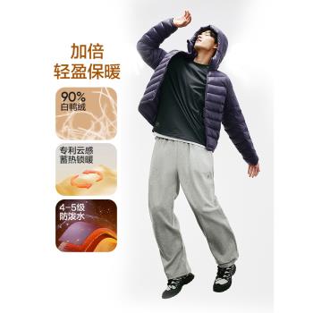 (免運)網易嚴選三防連帽外套輕薄羽絨服