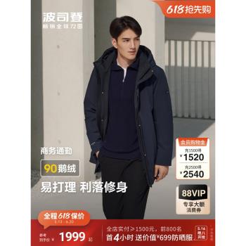 (免運)波司登90鵝絨商務送禮男冬季品質連帽中長款內膽可脫卸通勤羽絨服