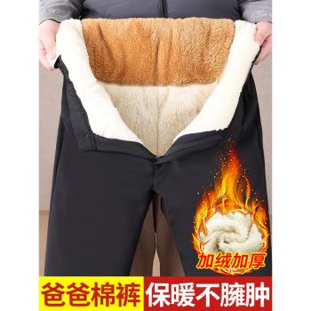 (免運)爸爸加絨褲子男款冬季加厚羊羔絨休閑褲中老年人保暖棉褲外穿東北