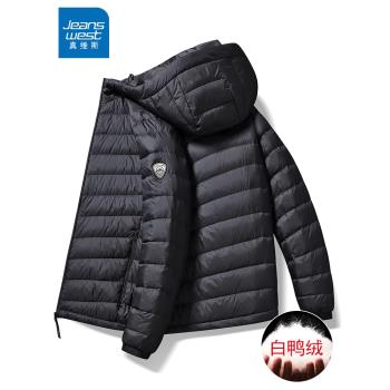 (免運)真維斯輕薄羽絨服男士短款秋冬季寬松大碼連帽鴨絨外套保暖上衣男