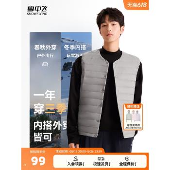 (免運)雪中飛2025夏新款男士圓領羽絨背心馬甲百搭疊穿舒適保暖休閑