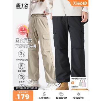 (免運)雪中飛2025秋新款男女中性羽絨褲保暖工裝時尚大口袋戶外防水