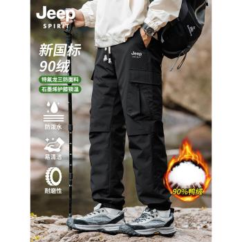 (免運)吉普羽絨褲男款冬季防寒褲工裝新款加厚防風褲防水沖鋒褲男士褲子