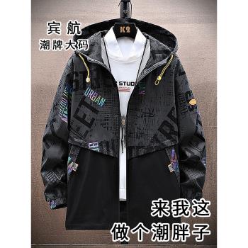 (免運)潮牌巴洛克秋季加肥加大連帽外套