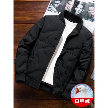 (免運)秋冬季羽絨服男士鴨絨外套2025新款冬天裝短款保暖加厚夾克上衣服