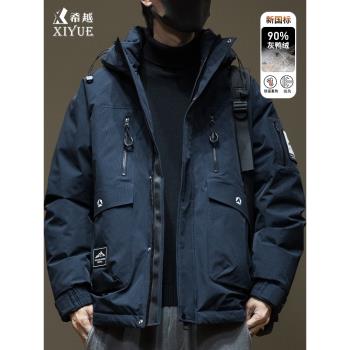 (免運)新國標90%灰鴨絨 2025冬季羽絨服男士寬松大碼大口袋戶外保暖外套