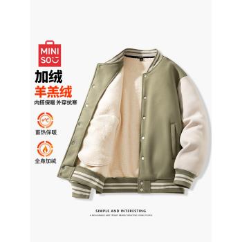 (免運)名創優品棒球服男秋冬季飛行員夾克加絨加厚羊羔絨保暖美式外套Y