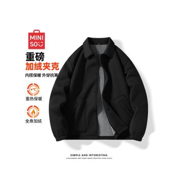 (免運)名創優品厚外套男款秋冬季黑色戶外防風保暖重磅茄克衫加絨夾克Y