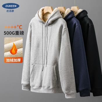 (免運)500G重磅羊羔絨連帽衛衣男生秋冬季加絨加厚保暖純色套頭帽衫外套