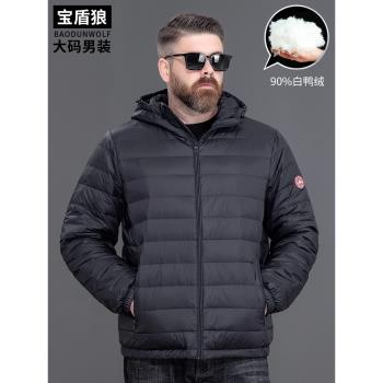 (免運)寶盾狼輕薄秋冬加大碼男士羽絨服外套特大號青年時尚男連帽羽絨服