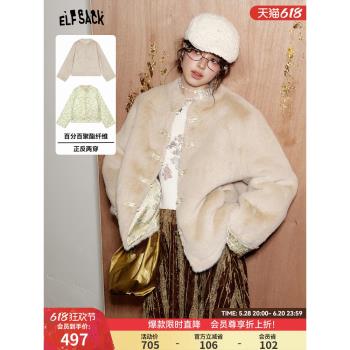 (免運)妖精的口袋新中式毛絨絨毛呢外套女2024冬季新款盤扣設計國風上衣