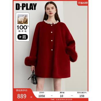 (免運)DPLAY2025春季紅色大衣斗篷100羊毛雙面呢子外套珍珠毛呢大衣結婚