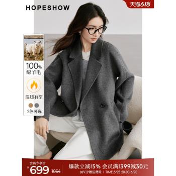 (免運)紅袖100%綿羊毛呢外套冬季2024新款女裝翻領一手長休閑氣質大衣