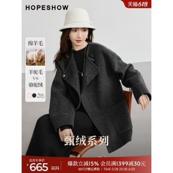 (免運)【甄絨系列】紅袖綿羊毛呢大衣冬季2024新款女裝圓領雙面呢外套