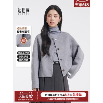 (免運)達佳詩-經典格雷系 灰色大衣短款小個子雙面呢秋冬保暖毛呢外套女