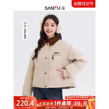 (免運)三福棉服女2025年新款冬季燈芯絨翻領夾克保暖棉衣棉襖女裝835019