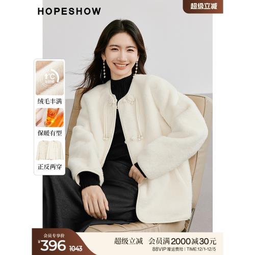 (免運)紅袖國風盤扣皮草冬季2024新款女裝兩穿圓領環保甜美白色短外套