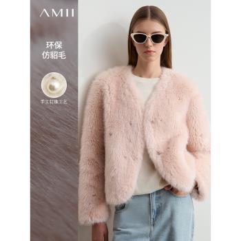 (免運)Amii2024冬新款通勤V領手工釘珠仿水貂毛皮草女寬松溫暖毛絨外套