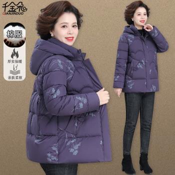 (免運)媽媽棉服冬季加絨加厚洋氣中老年品牌棉襖中年女士秋冬外套50多歲