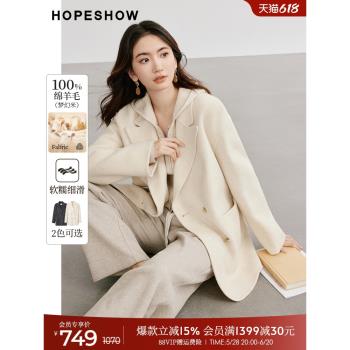 (免運)紅袖米色綿羊毛呢大衣冬季2024新款女裝軟糯翻駁領長毛雙面呢外套