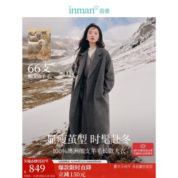 (免運)明星同款茵曼純綿羊毛雙面呢外套女2024年冬季新款翻駁領氣質大衣