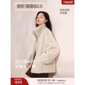 (免運)【香影貓貓絨】毛絨外套女冬季加厚2024新款皮毛一體毛毛環保皮草