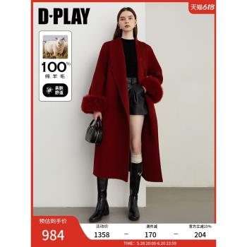 (免運)DPLAY2025春季新款法式紅色大衣100羊毛加厚長款雙面毛呢外套女
