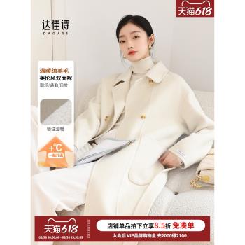 (免運)達佳詩-溫柔實穿 毛呢外套女2024新款氣質千金感雙面羊毛呢子大衣