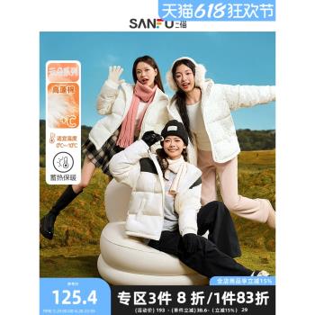 (免運)三福棉衣棉服女2025新款冬季休閑連帽保暖麵包服寬松韓系外套女裝