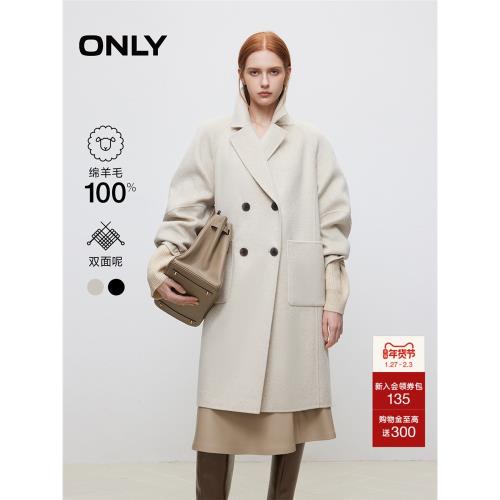 (免運)ONLY冬季雙面呢翻領純色純綿羊毛毛呢大衣女|12436U004