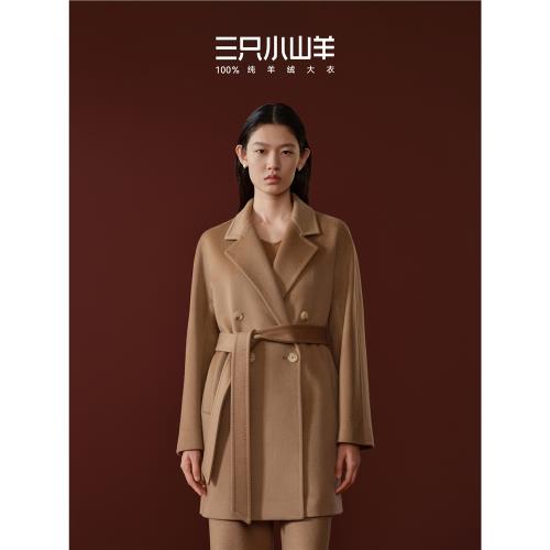 (免運)三只小山羊單面呢加里襯 100西藏小山羊絨14.5μm大衣短款外套