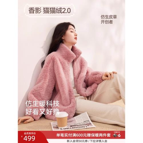 (免運)【香影貓貓絨】斯拉夫穿搭仿生皮草女冬2025新款粉色皮毛一體外套