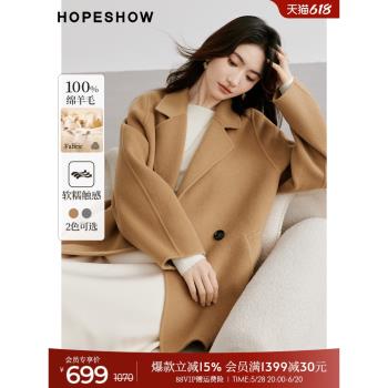 (免運)紅袖100%綿羊毛呢大衣冬季2024新款女裝翻領休閑顯瘦雙面呢外套