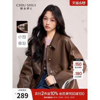 (免運)秋水伊人復古翻領咖色皮衣外套女2025春季新款短款法式皮夾克上衣
