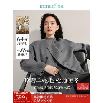 (免運)茵曼綿羊毛蠶絲格雷灰雙面呢外套女2024年冬季新款小香風短款大衣