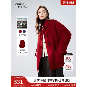(免運)秋水伊人復古牛角扣全羊毛大衣2024冬新款女氣質紅色雙面毛呢外套