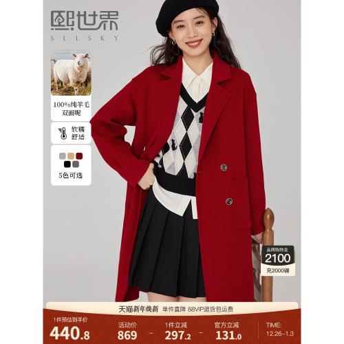 (免運)熙世界紅色雙面羊毛大衣女中長款秋冬高級感毛呢羊絨外套新年戰袍