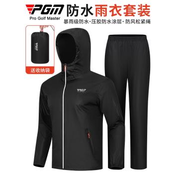 (免運)PGM男女薄款暴雨專用防水高爾夫