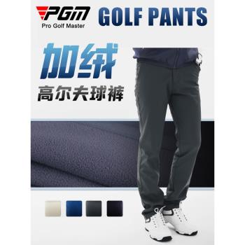 (免運)PGM加絨加厚秋冬季保暖高爾夫