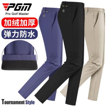 (免運)PGM加絨加厚秋冬季防水高爾夫