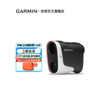 (免運)【新品】Garmin佳明Approach Z30高爾夫激光測距儀高精度揮桿練習