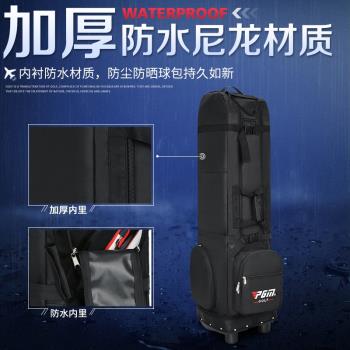 (免運)PGM 高爾夫航空託運包男女飛機包旅行球包保護套球袋罩golf bag