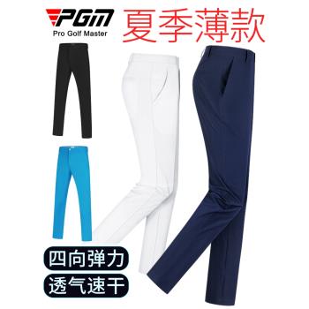 (免運)PGM夏秋季薄款防風休閑高爾夫