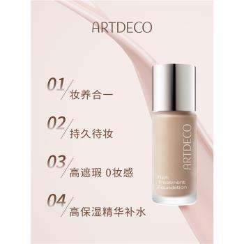 (免運)ARTDECO雅蔻小奶瓶不脫妝粉底液