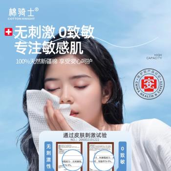 (免運)棉騎士洗臉巾醫護級敏感肌一次性純棉柔巾全棉平面紋擦臉巾潔面巾