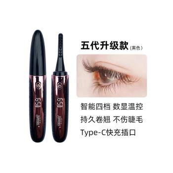 (免運)日本eyecurl電燙睫毛器睫毛夾卷翹器持久電動加熱自己卷燙神器5代