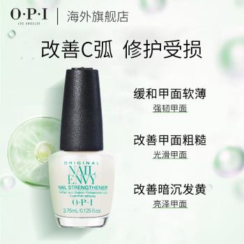 (免運)OPI蛋白強韌護甲油透明護甲液營養油護理底油指甲油指甲護理t80