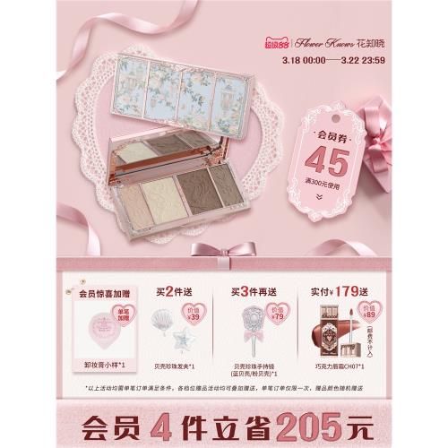 (免運)花知曉蝴蝶云肩高光提亮立體修容盤旗艦店